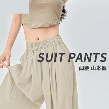 יפן סגנון באיכות טובה קרח משי רחב הרגל המכנסיים נשים 2023 אביב קיץ רזה גבוהה המותניים טיפה מזדמנים מכנסיים זולים סיטונאי