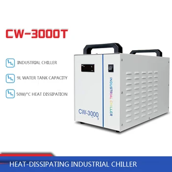 לייזר עובש חיתוך Chiller CW-3000TG חום מתפזר Chiller 220V/50W Chiller משאבת מים במחזור מיכל מים
