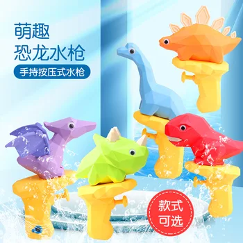 קריקטורה לילדים של דינוזאור אקדח מים נלחם קרב מים הקיץ משחק מים צעצועים בגן ילדים מתנות קטנות אקדח מים